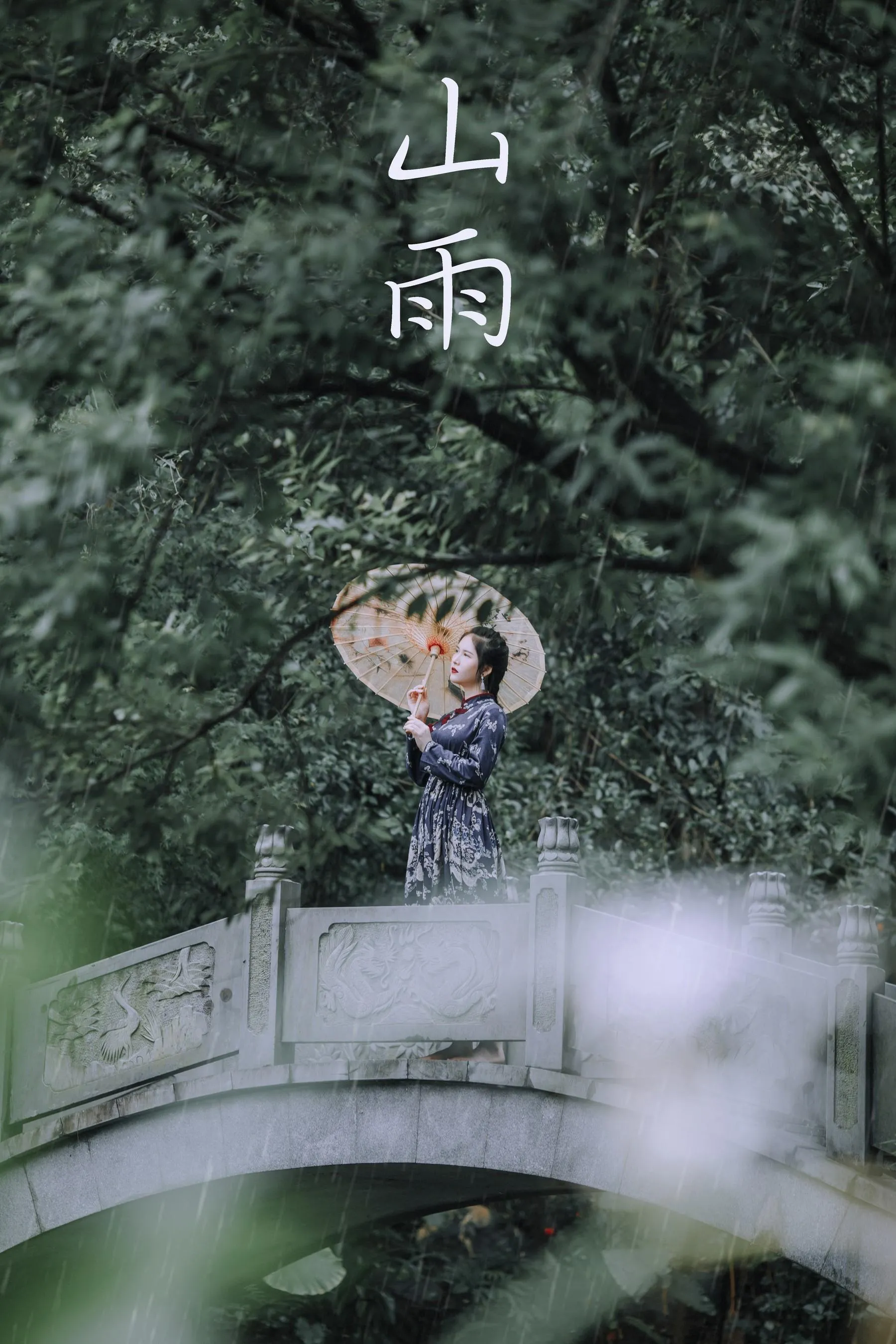 [YITUYU艺图语]2021.08.28 山雨 夏天 [31P]插图
